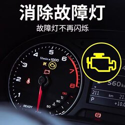 Engine Fault Light Automatic Code Eliminator, Universal Obd Fault Code Detection and Decoding, No Need to Install an App Engine Fault Light Automatic Code Eliminator, Universal Obd Fault Code Detection and Decoding, No Need to Install an App