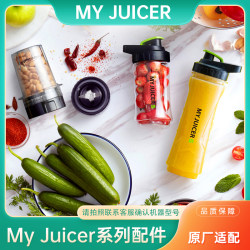 Ergochef Myjuicer Juicer Portable Household Blender Food Processor Baby Food Maker Accessories Ergochef Myjuicer Juicer Portable Household Blender Food Processor Baby Food Maker Accessories