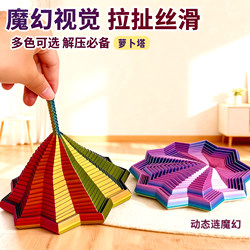 3D Printed Spiral Tower Creative Stress Relief Sleep Aid with Handle Hexagonal Toy Three-Dimensional Carrot Tower Fun Illusion 3D Printed Spiral Tower Creative Stress Relief Sleep Aid with Handle Hexagonal Toy Three-Dimensional Carrot Tower Fun Illusion