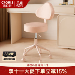 Karen's Dressing Chair, Small-Sized Home Beauty Makeup Desk Swivel Chair, Office Lift Chair, Bedroom Computer Chair Karen's Dressing Chair, Small-Sized Home Beauty Makeup Desk Swivel Chair, Office Lift Chair, Bedroom Computer Chair