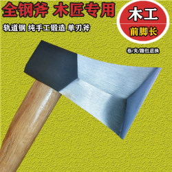 Long-Handled Right-Handed Single-Edged Axe, Carpenter's Special Axe, All-Steel Hand-Forged Side-Edged Woodworking Axe, Partial-Edged Axe Long-Handled Right-Handed Single-Edged Axe, Carpenter's Special Axe, All-Steel Hand-Forged Side-Edged Woodworking Axe, Partial-Edged Axe