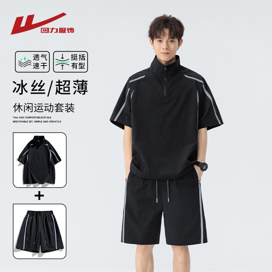 Huili Bingsi casual sports suit men's summer 2025 new style set with handsome short-sleeved POLO shirt
Huili Bingsi casual sports suit men's summer 2025 new style set with handsome short-sleeved POLO shirt