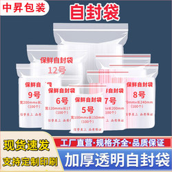 Thickened Transparent Self-Sealing Bags, Small Plastic Sealing Bags, Large Food Preservation Sealing Bags, Pe Plastic Packaging Bags Thickened Transparent Self-Sealing Bags, Small Plastic Sealing Bags, Large Food Preservation Sealing Bags, Pe Plastic Packaging Bags