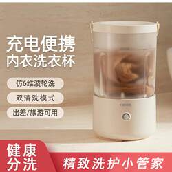 Japanese Underwear Washing Machine, Portable Small Mini Machine Specifically for Washing Underwear, Sock Washing Machine, Dormitory Travel Laundry Cup Japanese Underwear Washing Machine, Portable Small Mini Machine Specifically for Washing Underwear, Sock Washing Machine, Dormitory Travel Laundry Cup