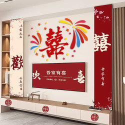 Wedding New Home Decoration Set, 2025 Atmosphere for the Bride and Groom, High-End and Grand Living Room Tv Background Wall Wedding New Home Decoration Set, 2025 Atmosphere for the Bride and Groom, High-End and Grand Living Room Tv Background Wall