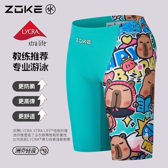 Zhouke Children's Swimming Trunks Five-point Professional Training Professional Youth Middle and Big Children's Quick-Dry Swimming Trunks Competition Speed Zhouke Children's Swimming Trunks Five-point Professional Training Professional Youth Middle and Big Children's Quick-Dry Swimming Trunks Competition Speed