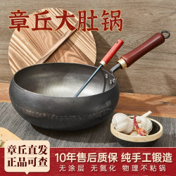 Zhangqiu Large Belly Iron Pot, Hand-Forged, Deepened, Household Wrought Iron Wok, Uncoated, Non-Stick, Official Flagship Product Zhangqiu Large Belly Iron Pot, Hand-Forged, Deepened, Household Wrought Iron Wok, Uncoated, Non-Stick, Official Flagship Product