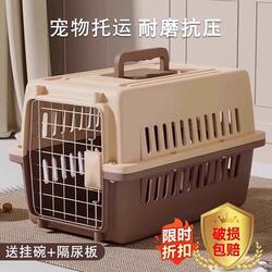 Pet flight box, cat cage, portable out-of-car dog carrier, dog cage for large dogs, special for Air China travel Pet flight box, cat cage, portable out-of-car dog carrier, dog cage for large dogs, special for Air China travel