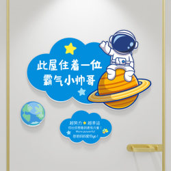 Children's Room Creative Decorative Door Stickers 3D Stereo Boy's Room Layout Bedroom Door Self-Adhesive Wall Stickers Astronaut Door Sign Children's Room Creative Decorative Door Stickers 3D Stereo Boy's Room Layout Bedroom Door Self-Adhesive Wall Stickers Astronaut Door Sign
