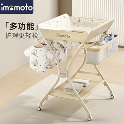 Baby Diaper Changing Table Baby Care Table Movable Foldable Adjustable Newborn Portable Touch Multi-function Bed Baby Diaper Changing Table Baby Care Table Movable Foldable Adjustable Newborn Portable Touch Multi-function Bed
