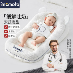 Imomoto Anti-Vomiting Pillow Baby Slope Cushion Baby Bed-In-Bed Newborn Anti-Startle Milk Overflow Feeding Aid Imomoto Anti-Vomiting Pillow Baby Slope Cushion Baby Bed-In-Bed Newborn Anti-Startle Milk Overflow Feeding Aid