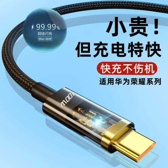 Super fast charging suitable for Huawei nova13Pro mobile phone genuine charger head MIS-AL00 data cable original. Install 100W watt Type-C flash charging navanovetpyec set nove
Super fast charging suitable for Huawei nova13Pro mobile phone genuine charger head MIS-AL00 data cable original. Install 100W watt Type-C flash charging navanovetpyec set nove