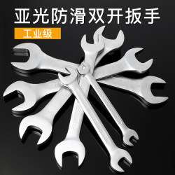 Powerful Adjustable Wrench Double-Ended Wrench Set Fixed Dual-Purpose Wrench Auto Repair Hardware Tool Wrench Powerful Adjustable Wrench Double-Ended Wrench Set Fixed Dual-Purpose Wrench Auto Repair Hardware Tool Wrench