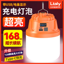 Super Bright Rechargeable Light with Long Battery Life for Outdoor Camping, Home Use, Power Outage Emergencies, Mobile Night Market Stall Light Bulb Super Bright Rechargeable Light with Long Battery Life for Outdoor Camping, Home Use, Power Outage Emergencies, Mobile Night Market Stall Light Bulb