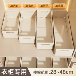 Expandable Clothes Storage Box for Home Use, Underwear Storage Box, Wardrobe Pants Storage, Layered Organizer, Storage Basket Box Expandable Clothes Storage Box for Home Use, Underwear Storage Box, Wardrobe Pants Storage, Layered Organizer, Storage Basket Box