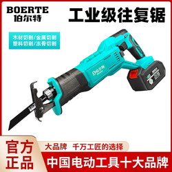 Burt brushless rechargeable saber saw high-power reciprocating saw electric cutting machine plastic wood wireless tool Burt brushless rechargeable saber saw high-power reciprocating saw electric cutting machine plastic wood wireless tool