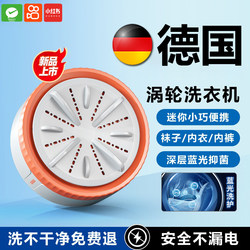 New Portable Turbo Intimates Washing Machine Automatic Mini Washing Socks Handy Gadget Dormitory Special Underwear Washing Machine New Portable Turbo Intimates Washing Machine Automatic Mini Washing Socks Handy Gadget Dormitory Special Underwear Washing Machine