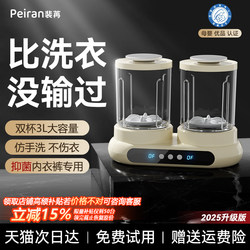 Pei ran double cabin Intimates underwear washing machine Mini small sterilization washing Cup double barrel partition socks washing machine Pei ran double cabin Intimates underwear washing machine Mini small sterilization washing Cup double barrel partition socks washing machine