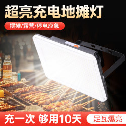 Street Stall Night Market Lights Are Super Bright, Rechargeable Led Outdoor Courtyard Lighting, Ultra-Long Battery Life, Large Capacity, Special Camping Lights Street Stall Night Market Lights Are Super Bright, Rechargeable Led Outdoor Courtyard Lighting, Ultra-Long Battery Life, Large Capacity, Special Camping Lights
