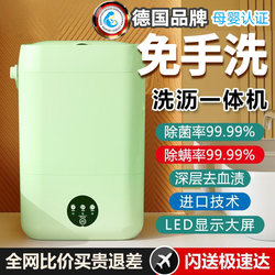 Japanese underwear washing machine small socks washing machine elution one automatic mini special socks Handy Gadget God Japanese underwear washing machine small socks washing machine elution one automatic mini special socks Handy Gadget God