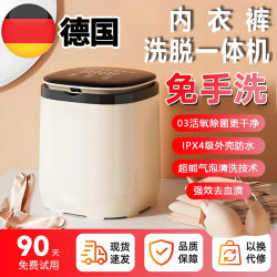 Fully Automatic Small Underwear Washing Machine, Integrated Washing and Drying, Mini Underwear and Baby-Specific Sock Washing Machine Fully Automatic Small Underwear Washing Machine, Integrated Washing and Drying, Mini Underwear and Baby-Specific Sock Washing Machine