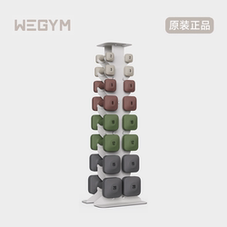 Wegym Friends Series Dumbbell Rack, Small Dumbbell Rack, Multifunctional Storage Rack Set, Vertical and Movable Wegym Friends Series Dumbbell Rack, Small Dumbbell Rack, Multifunctional Storage Rack Set, Vertical and Movable