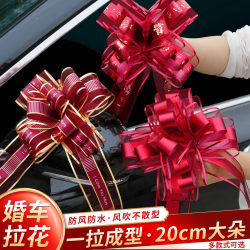 Wedding Car Decoration Supplies, Wedding Room Decoration, Butterfly Knot, Wedding Side Car, Car Ribbon, Hand-Held Flower Decoration Wedding Car Decoration Supplies, Wedding Room Decoration, Butterfly Knot, Wedding Side Car, Car Ribbon, Hand-Held Flower Decoration
