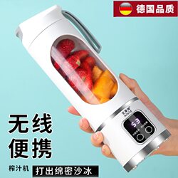 New High-End Juicer Cup Imported from Germany, Household Juicer, USB Charging, Portable Juicer, Outdoor Portable New High-End Juicer Cup Imported from Germany, Household Juicer, USB Charging, Portable Juicer, Outdoor Portable