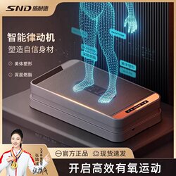 Snd Schneider Fat-Reducing Machine, Weight Loss Miracle, Full-Body Vibration Machine, Home-Use High-End Professional Vertical Rhythm Machine Snd Schneider Fat-Reducing Machine, Weight Loss Miracle, Full-Body Vibration Machine, Home-Use High-End Professional Vertical Rhythm Machine