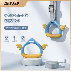 SND Schneider children's ring adjustable SND Schneider children's ring adjustable