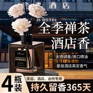 All-season Zen tea aromatherapy bedroom long-lasting household fragrance bathroom five-star hotel premium room fragrance perfume 
All-season Zen tea aromatherapy bedroom long-lasting household fragrance bathroom five-star hotel premium room fragrance perfume