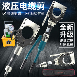 Hydraulic Cable Cutter, Manual Hydraulic Wire Cutter, Electric Cable Cutter, Hydraulic Cable Cutter, Cutting Armored Cables Hydraulic Cable Cutter, Manual Hydraulic Wire Cutter, Electric Cable Cutter, Hydraulic Cable Cutter, Cutting Armored Cables