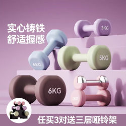 Japanese Dumbbells for Women's Fitness Home Equipment, Youth Dumbbells 2kg Pair, Solid Cast Iron Men's Small Dumbbells Japanese Dumbbells for Women's Fitness Home Equipment, Youth Dumbbells 2kg Pair, Solid Cast Iron Men's Small Dumbbells