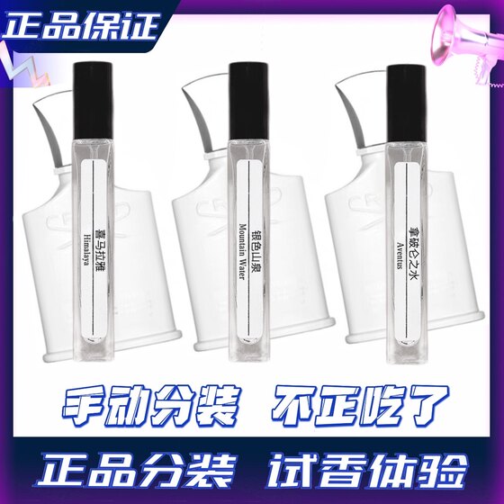 Silver Mountain Spring Napoleon's Water Millennium Empire Himalayan King Cred Perfume Division Small Middle Sample
 Silver Mountain Spring Napoleon's Water Millennium Empire Himalayan King Cred Perfume Division Small Middle Sample