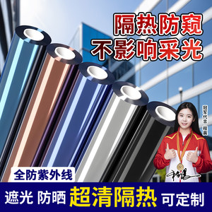 10 -meter roll of glass sticker light -shaped windows balcony sunshine room anti -peeping sunscreen and heat insulation unilateral perspective 10 -meter roll of glass sticker light -shaped windows balcony sunshine room anti -peeping sunscreen and heat insulation unilateral perspective