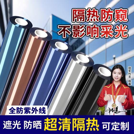 10 -meter roll of glass sticker light -shaped windows balcony sunshine room anti -peeping sunscreen and heat insulation unilateral perspective 10 -meter roll of glass sticker light -shaped windows balcony sunshine room anti -peeping sunscreen and heat insulation unilateral perspective