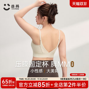 Yiyang large size sports underwear women's one-piece chest pad yoga suit fitness vest fat mm beautiful back gathering bra summer 
Yiyang large size sports underwear women's one-piece chest pad yoga suit fitness vest fat mm beautiful back gathering bra summer