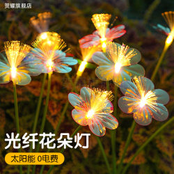 Solar Fiber Optic Butterfly Lamp Outdoor Waterproof Courtyard Garden Landscape Decorative Lamp Fiber Optic Flower Lawn Floor Lamp Solar Fiber Optic Butterfly Lamp Outdoor Waterproof Courtyard Garden Landscape Decorative Lamp Fiber Optic Flower Lawn Floor Lamp