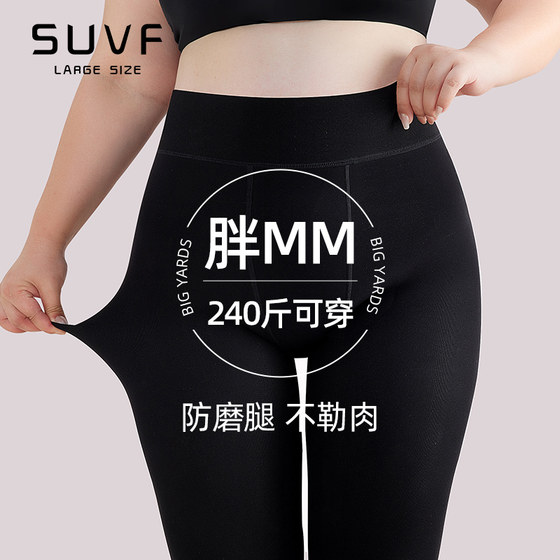 Large size black leggings anti-wear legs for women with autumn thin style fat mm high waist without crotch loss 2025 new pantyhose
Large size black leggings anti-wear legs for women with autumn thin style fat mm high waist without crotch loss 2025 new pantyhose
