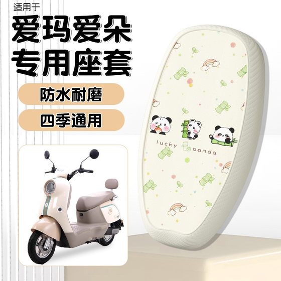 Suitable for Emma Aido seat cover 2024 qb33 electric car waterproof, sunproof and insulated battery car seat cushion cover accessories
Suitable for Emma Aido seat cover 2024 qb33 electric car waterproof, sunproof and insulated battery car seat cushion cover accessories