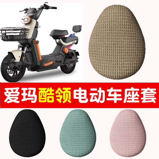 Suitable for Emma Cool Collar Seat Cover 25 Electric Vehicle Decoration Accessories Winter Heating Universal Battery Car Seat Protection Cover
Suitable for Emma Cool Collar Seat Cover 25 Electric Vehicle Decoration Accessories Winter Heating Universal Battery Car Seat Protection Cover