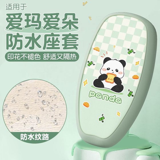 Suitable for Emma Aido seat cover electric car seat cushion cover qb33/q601/q613 universal battery car seat cover
Suitable for Emma Aido seat cover electric car seat cushion cover qb33/q601/q613 universal battery car seat cover