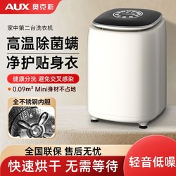 Oaks Underwear Washing Machine Fully Automatic Small Drying Integrated Mini Small Sock Children's Cleaning Machine Oaks Underwear Washing Machine Fully Automatic Small Drying Integrated Mini Small Sock Children's Cleaning Machine