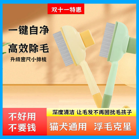Cat comb, dog comb, grooming comb, pet comb, beauty cleaning comb, remove floating hair, special care comb for pets
Cat comb, dog comb, grooming comb, pet comb, beauty cleaning comb, remove floating hair, special care comb for pets