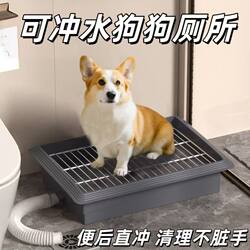The dog toilet can be flushed and drained directly into the sewer. Medium-sized dog and small dog urinal. Indoor dog training dog toilet. The dog toilet can be flushed and drained directly into the sewer. Medium-sized dog and small dog urinal. Indoor dog training dog toilet.