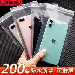 Mobile Phone Self-Sealing Bag, Transparent Thickened Dust-Proof Bag, Disposable Mask Sealing Bag, Plastic Sealing Waterproof Pe Self-Sealing Bag Mobile Phone Self-Sealing Bag, Transparent Thickened Dust-Proof Bag, Disposable Mask Sealing Bag, Plastic Sealing Waterproof Pe Self-Sealing Bag