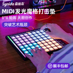 SYNIDO Forest Island Everbright Midi MIDI Strike Cushion Keyboard Music Electronic Electronic Electronic Control Syntable
 SYNIDO Forest Island Everbright Midi MIDI Strike Cushion Keyboard Music Electronic Electronic Electronic Control Syntable