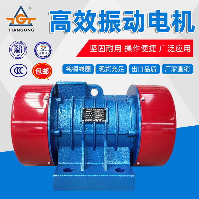 YZS Vibration Motor 380V Three Phase Asynchronous AC High Frequency