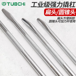 Truck Crowbar, Rope Tightener, Leverage Rod Tool, Multi-Functional Pry Bar, High Hardness Round Flat Head Pry Bar for Tire Repair Truck Crowbar, Rope Tightener, Leverage Rod Tool, Multi-Functional Pry Bar, High Hardness Round Flat Head Pry Bar for Tire Repair