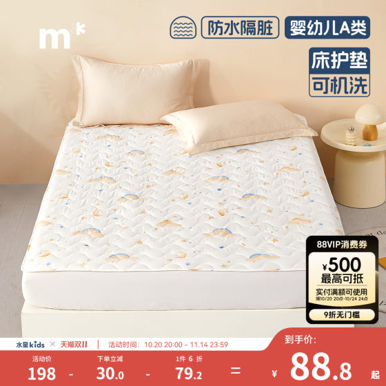 Mercury Children's Class A Bed Pad Hypoallergenic Antibacterial Waterproof Dirt-Stainable Washable Soy Fiber Mattress Protection Cover 
Mercury Children's Class A Bed Pad Hypoallergenic Antibacterial Waterproof Dirt-Stainable Washable Soy Fiber Mattress Protection Cover